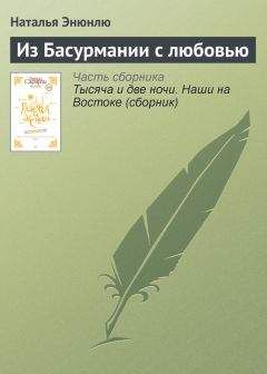 Наталья Колесова - Возвращение (СИ)