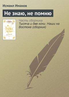 Евгений Сивков - Алтайская принцесса