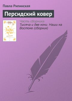 Густав Гейерстам - История двух орлов