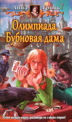 Анна Завгородняя - Помощница ведьмака. Книга 2. Путь Мрака (СИ)