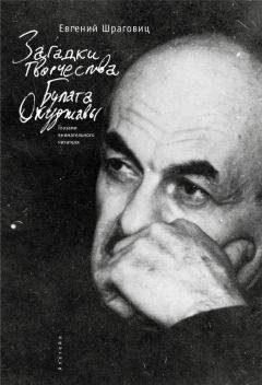 Олжас Сулейменов - Книга благонамеренного читателя