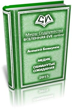 Владимир Синицын - Начать сначала - 2. Тропа к звездам