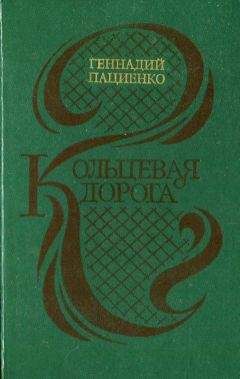 Александра Бруштейн - И прочая, и прочая, и прочая