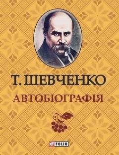 Александр Бобров - Олесь Бузина. Расстрелянная правда