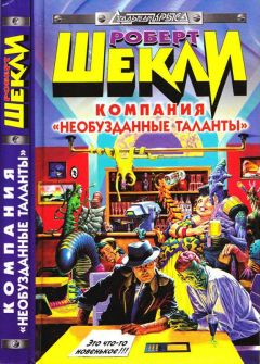 Роберт Говард - Брекенридж Элкинс и налоги