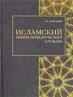 Э. Кулиев - Исламоведение