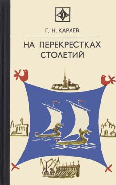 Юрий Вронский - Необычайные приключения Кукши из Домовичей