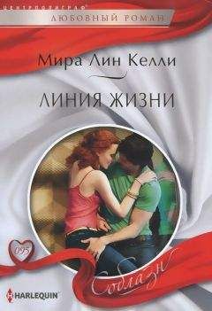 Мелани Рокс - Мужчина на заказ