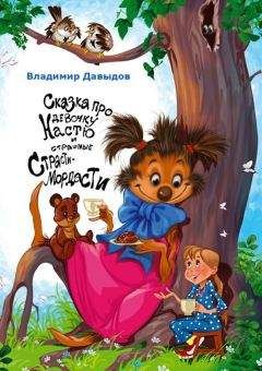Валентин Брагин - Огородная сказка