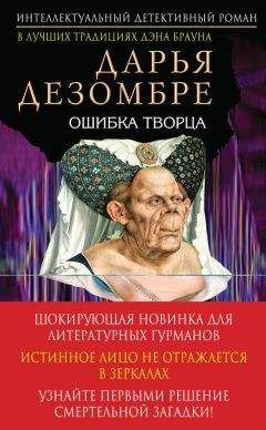 Алексей Сухаренко - Вырванное сердце