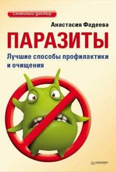 Алексей Садов - Чистка печени и почек. Современные и традиционные методы