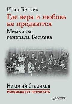 Филипп-Поль де Сегюр - История похода в Россию. Мемуары генерал-адъютанта