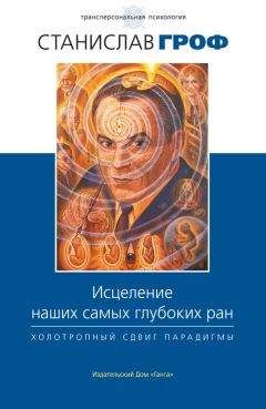 Оксана Солодовникова - Исцеление силой рода. Избавление от заболеваний тела и психики