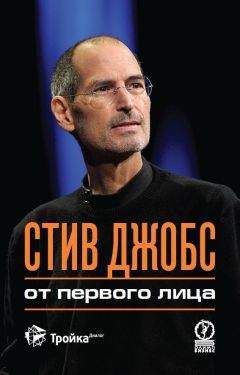 Карен Блюменталь - Стив Джобс. Человек, который думал иначе