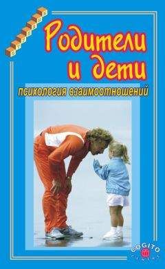 Николай Веракса - Развитие ребенка в дошкольном детстве. Пособие для педагогов дошкольных учреждений