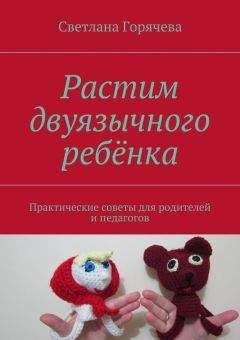 Ольга Крупенчук - ЛАДУШКИ. Пальчиковые игры для малышей