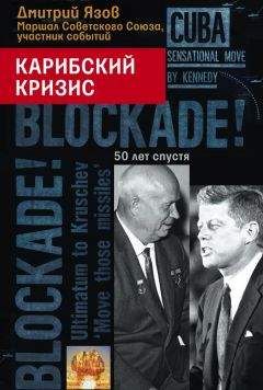 Дмитрий Язов - Удары судьбы. Воспоминания солдата и маршала