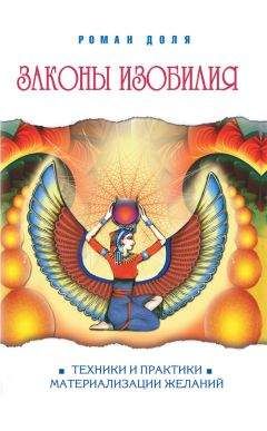Андрей Явный - Как усмирить сумасшедшую обезьяну, или 25 способов изменения судьбы