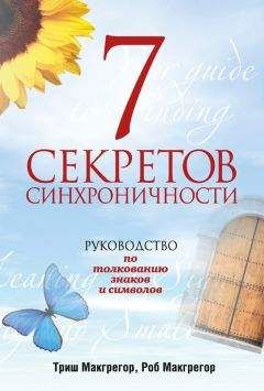 Антонина Соколова - Знаки судьбы на теле человека