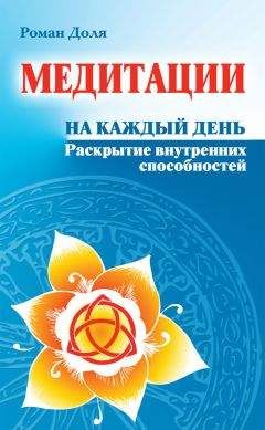 Хьюитт Уильям - Развитие психики для начинающих. Простое руководство по раскрытию и развитию ваших экстрасенсорных способностей