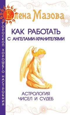 Луис Хамон - Книга чисел Кайро. Шифр вашей судьбы