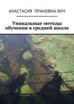 Г. Урадовских - Дети, в школу собирайтесь. Пособие для педагогов и родителей