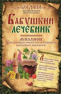 Анастасия Савина - Здоровье сосудов: 150 золотых рецептов