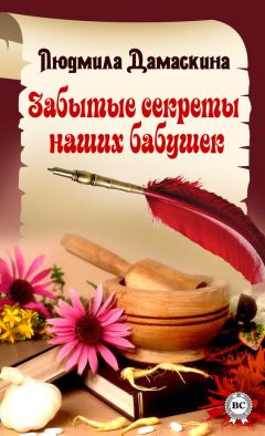 Людмила Ростова - Исцеляющая вода: «живая», «мертвая», золотая, «волшебная», талая, святая и колокольная