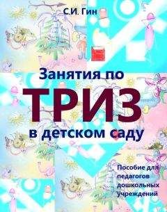 Мария Цапенко - Семейный детский сад: алгоритм создания и особенности работы