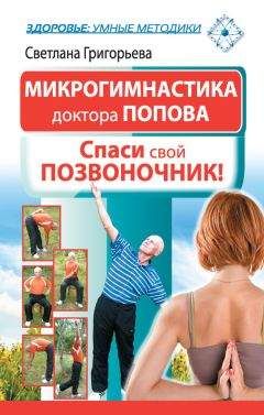 Генри Лодж - Моложе с каждым годом. Как дожить до 100 лет бодрым, здоровым и счастливым