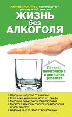Александр Мельников - Алкоголизм