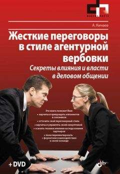 Владимир Тараненко - Непродуктивная психология, или Бомба для директора. Визитка: досье на партнера