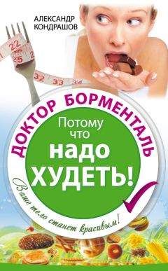 В Дильман - Большие биологические часы
