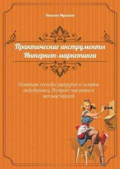 Михаил Рыбаков - Бизнес-процессы. Как их описать, отладить и внедрить. Практикум