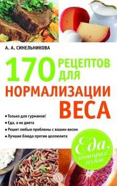 Оксана Хомски - Золотая коллекция велнес  - рецептов