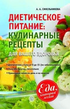 Павел Миронов - Кулинарная книга раздельного питания