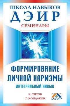 Геннадий Кондаков - Сила стихий в твоих руках. От человека до эгрегора