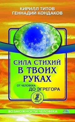 Николай Шерстенников - Семь горизонтов Силы