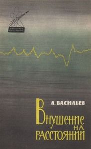 Ирина Монахова - Ваш домашний наставник. Сверхэффективный гипноз для начинающих