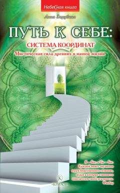 Светлана Баранова - Путь Воина Духа.Том III. Эгоистическая личность