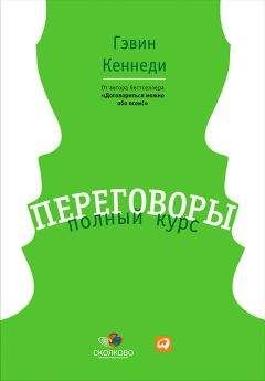 Никита Непряхин - Гни свою линию. Приемы эффективной коммуникации