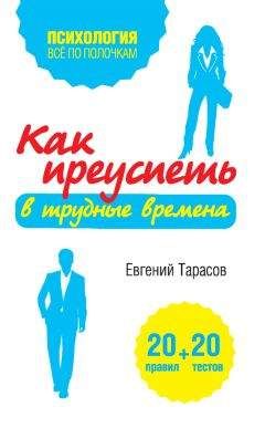 Карен Кейси - Измените мысли – изменится жизнь. 12 простых принципов