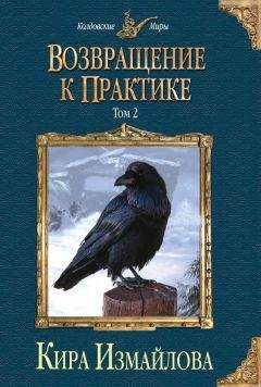 Оксана Демченко - Воин огня