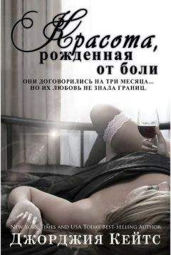 Ванесса Бук - На привязи (ЛП)
