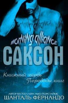 Александра Гейл - Дневник любовницы мафии [СИ]