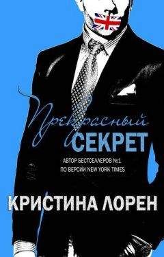 Дж. Уорд - Отомщенный любовник