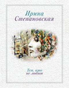 Татьяна Тронина - На темных аллеях (сборник)