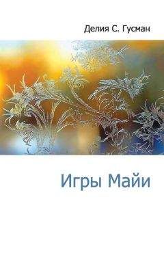 Рэй Курцвейл - Эволюция разума, или Бесконечные возможности человеческого мозга, основанные на распознавании образов