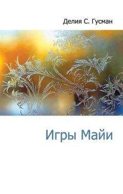 Георг фон Вальвиц - Мистер Смит и рай земной. Изобретение благосостояния