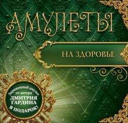Амора Гуань-Инь - Плеядеанская Тантра: Пробуждение энергии Ба